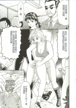 Page 67 of Shiru Hime