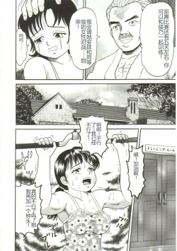 Page 76 of Shiru Hime