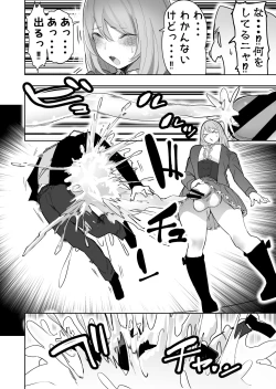 Page 4 of Mahou Shoujo Pretty Melt