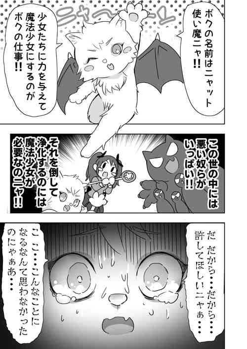 Download Mahou Shoujo Pretty Melt