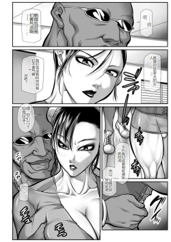Page 11 of CALL GIRL CHUN-LI 2