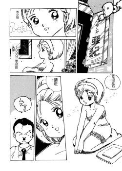 Page 168 of Bijo Hime Jigoku