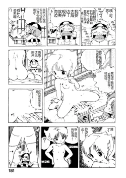 Page 181 of Bijo Hime Jigoku