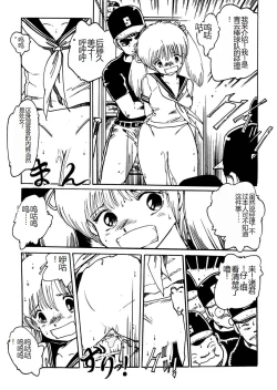 Page 41 of Bijo Hime Jigoku