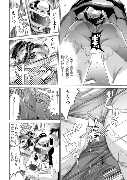 Page 5 of Ukkari Haitchatta!? Itoko to Mitchaku Game Chu