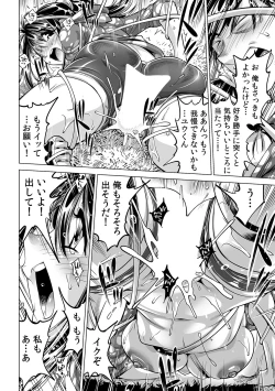 Page 19 of Ukkari Haitchatta!? Itoko to Mitchaku Game Chu