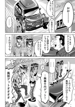 Page 21 of Ukkari Haitchatta!? Itoko to Mitchaku Game Chu