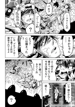 Page 21 of Ukkari Haitchatta!? Itoko to Mitchaku Game Chu