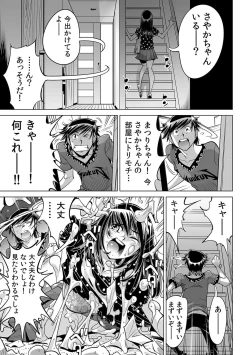 Page 4 of Ukkari Haitchatta!? Itoko to Mitchaku Game Chu