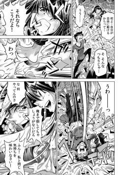 Page 6 of Ukkari Haitchatta!? Itoko to Mitchaku Game Chu