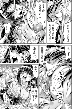 Page 8 of Ukkari Haitchatta!? Itoko to Mitchaku Game Chu
