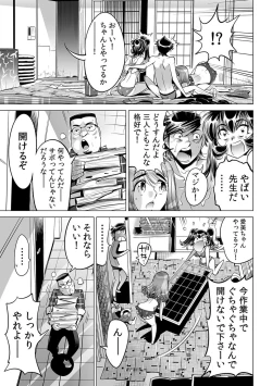 Page 4 of Ukkari Haitchatta!? Itoko to Mitchaku Game Chu