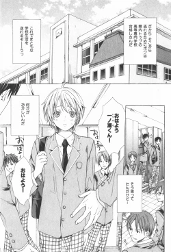 Page 111 of Oidemase Shinkon-san