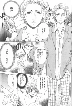 Page 114 of Oidemase Shinkon-san