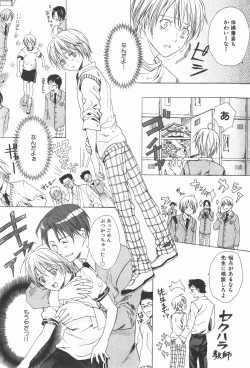 Page 119 of Oidemase Shinkon-san