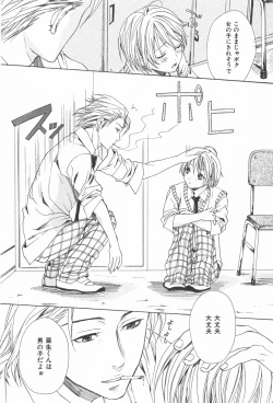 Page 122 of Oidemase Shinkon-san