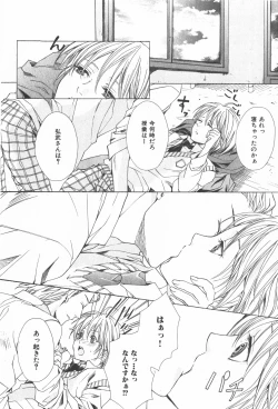 Page 126 of Oidemase Shinkon-san