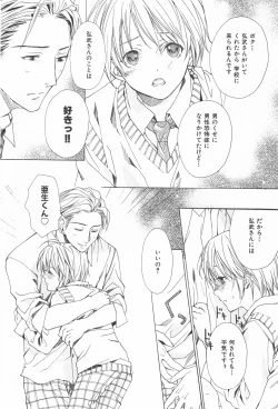 Page 128 of Oidemase Shinkon-san