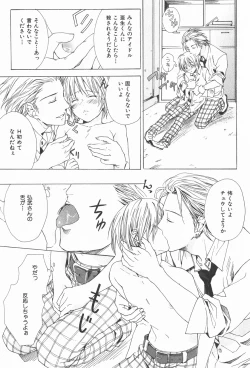 Page 129 of Oidemase Shinkon-san