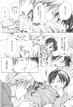 Page 12 of Oidemase Shinkon-san