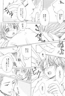 Page 132 of Oidemase Shinkon-san