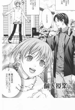 Page 141 of Oidemase Shinkon-san