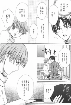 Page 144 of Oidemase Shinkon-san