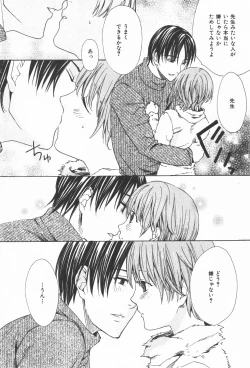 Page 149 of Oidemase Shinkon-san