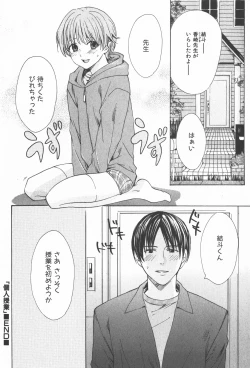 Page 154 of Oidemase Shinkon-san