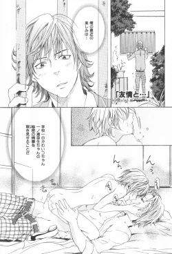 Page 164 of Oidemase Shinkon-san