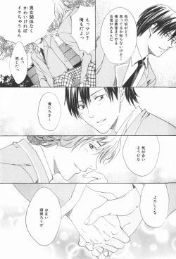 Page 169 of Oidemase Shinkon-san