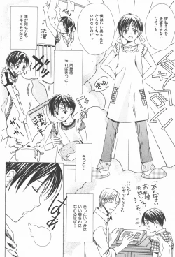 Page 16 of Oidemase Shinkon-san