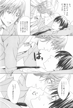 Page 174 of Oidemase Shinkon-san