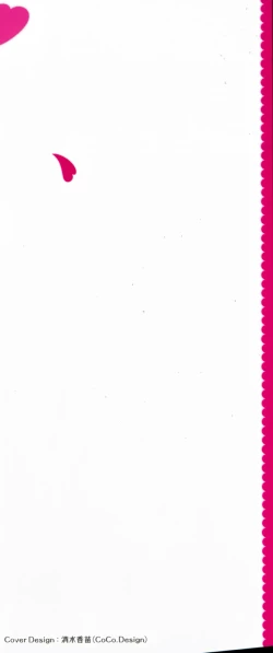 Page 183 of Oidemase Shinkon-san