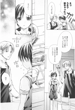 Page 18 of Oidemase Shinkon-san