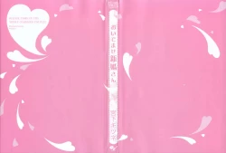 Page 4 of Oidemase Shinkon-san