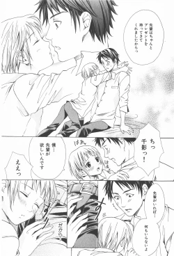 Page 54 of Oidemase Shinkon-san