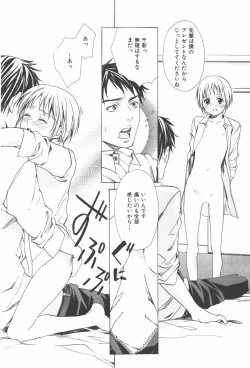 Page 56 of Oidemase Shinkon-san