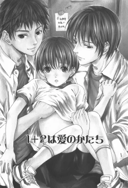 Page 62 of Oidemase Shinkon-san