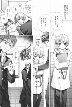 Page 63 of Oidemase Shinkon-san