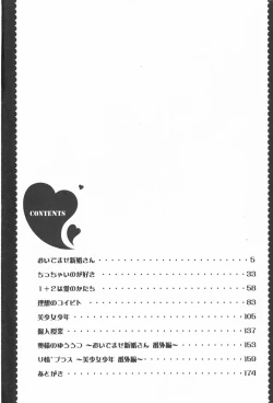 Page 8 of Oidemase Shinkon-san