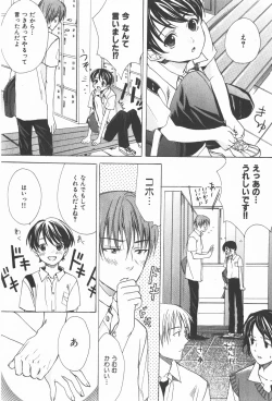 Page 96 of Oidemase Shinkon-san