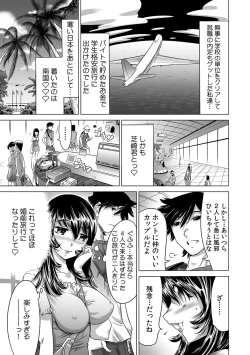 Page 2 of Yabai!! Hadaka de Densha ni Notchatta
