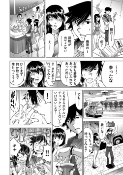 Page 3 of Yabai!! Hadaka de Densha ni Notchatta