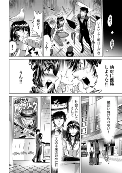 Page 25 of Yabai!! Hadaka de Densha ni Notchatta