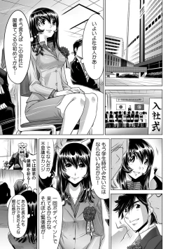 Page 2 of Yabai!! Hadaka de Densha ni Notchatta