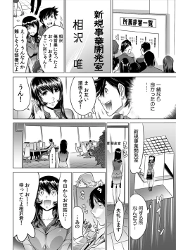Page 3 of Yabai!! Hadaka de Densha ni Notchatta