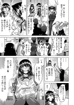 Page 21 of Yabai!! Hadaka de Densha ni Notchatta