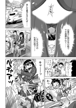 Page 13 of Yabai!! Hadaka de Densha ni Notchatta