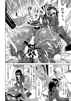 Page 23 of Yabai!! Hadaka de Densha ni Notchatta